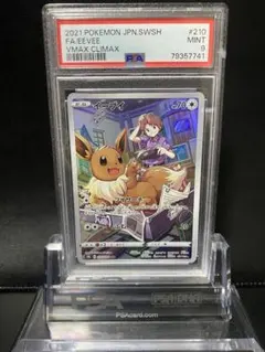 psa9 ポケモンカードゲーム
