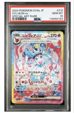 ニンフィアex SAR SV8a テラスタルフェスex 212/187