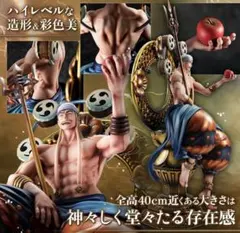 未開封 POP ワンピース NEO MAXIMUM エネル フィギュア POPのサムネイル