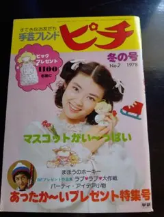 昭和レトロ　当時物　ミニレディ　パピルのぬりえ　わたしのファッション 昭和レトロ 当時物 ミニレディ パピルのぬりえ わたしのファッション