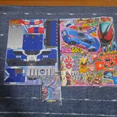 てれびくん　2025年9.10月号　トミカミニカー付録なし