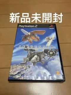 スカイガンナー新品未開封