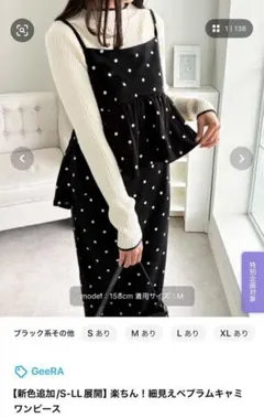 GeeRA ドット柄キャミワンピース