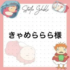 ロールシールおすそ分け