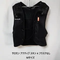 [新品 送料込] Mサイズ サロモン アクティブ スキン 4 フラスクなしのサムネイル
