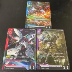 ガンダムカード デュアルインパクト lr 3枚セット