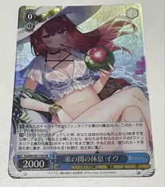 ヴァイスシュヴァルツ　束の間の休息　イヴ　SP サイン ヴァイスシュヴァルツ 束の間の休息 イヴ SP サイン - メルカリ