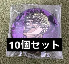 ジャンプGIGA　呪術廻戦　缶バッチ　ステッカー　禪院直哉　10個セット