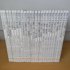 陶磁大系 26～48巻セット 平凡社 まとめ売り セット売り - メルカリ