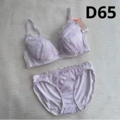 トリンプ　胸元ぴったりブラ ブラ＆ショーツセット　D65