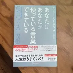 UNFU*K YOURSELF ゲイリー・ジョン・ビショップ
