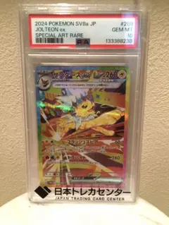 2026年最新】サンダースex psaの人気アイテム - メルカリ