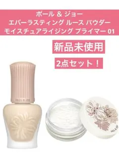 ポール ＆ ジョー エバーラスティング ルース パウダー　　プライマーのサムネイル