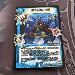 デュエルマスターズ 目的不明の作戦 MC ホイル １枚
