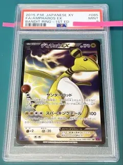 デンリュウEX SR XY7 バンデットリング 085/081 - メルカリ