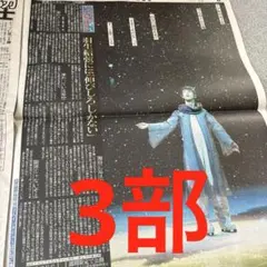 2026年最新】羽生結弦 ソチ 号外の人気アイテム - メルカリ