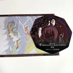 鬼滅の刃 ダイニング おすそ分けポストカード 黒死牟 モクテルバー コースター