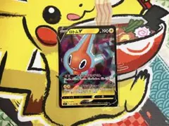 ロトムV RR S11ロストアビス 037/100