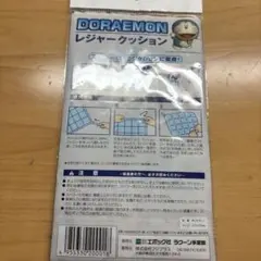 ドラえもん レジャークッション 空気式のサムネイル