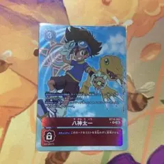 デジモンカードゲーム 八神太一&石田ヤマト パラレル bt17 オメガモン