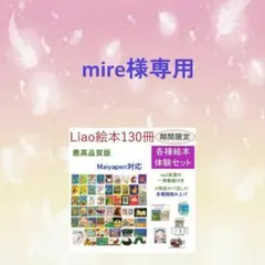 2026年最新】Liao130の人気アイテム - メルカリ