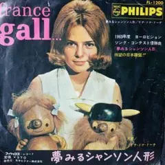 フランスギャル 名盤 レコード ベイビーポップ フランスオリジナルモノ