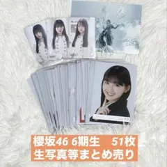 2026年最新】欅坂46生写真の人気アイテム - メルカリ