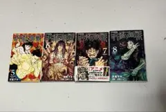 呪術廻戦　漫画　5〜8巻セット