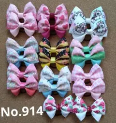 ベビー＆キッズヘアゴムセット 10組 ハンドメイドゴムNo.914