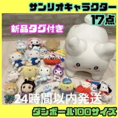 サンリオキャラクターズ マスコット ぬいぐるみ まとめ売り セット