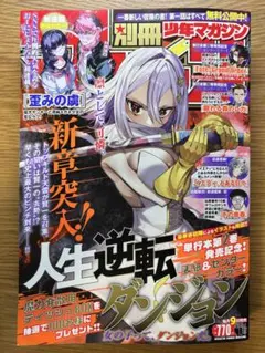 2025年最新】別冊少年マガジンの人気アイテム - メルカリ