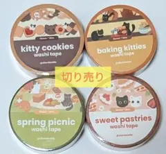 マスキングテープ 黒 キノコ 蝶々 ブラック ねこ ウサギ 水玉 ブラック