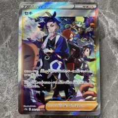 ヒスイの仲間たち　リザードン ヒスイの仲間たち【SR】{249/172} 1枚の通販 カードラッシュ magi店