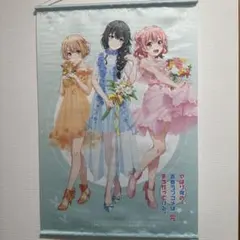 2026年最新】タペストリー 一色いろはの人気アイテム - メルカリ