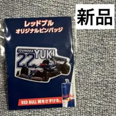 2024F1グランプリ　レッドブルステッカー 2024F1グランプリ レッドブルステッカー