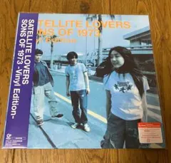 2026年最新】SATELLITE lovers sons of 1973の人気アイテム - メルカリ