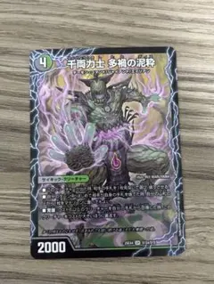千両力士 多禍の泥粋 / 大感動！ディスイズ大横綱 ④ - メルカリ