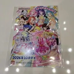 アイカツ アンコール 星宮いちご アイカツ！はじめようセット