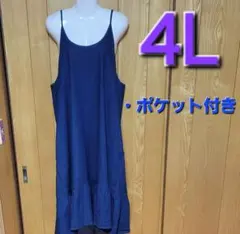 ☆大きいサイズ　4L　デニム　ワンピース☆