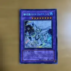 遊戯王　エレメンタルヒーローアブソルートZero 韓国版