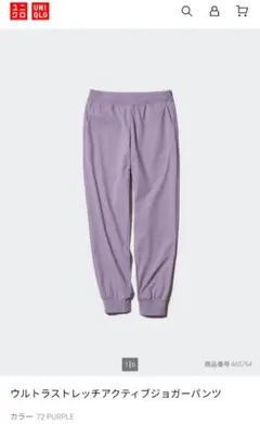 ユニクロ ウルトラストレッチアクティブジョガーパンツ S