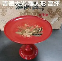 2026年最新】漆塗りのお雛様の人気アイテム - メルカリ