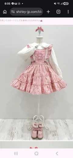 ハートフリルギンガムジャンパースカート130