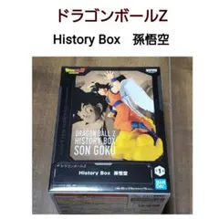 ★3月末まで★【新品・未開封】 History Box 孫悟空 ドラゴンボールZ