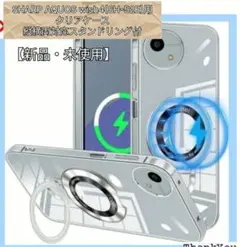 新品☆AQUOS wish4(SH-52E)対応 クリアケース縦横両対応スタンド