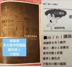 2026年最新】鉄緑会 数学実践講座問題集の人気アイテム - メルカリ