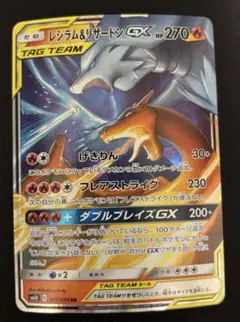 s*s様 ポケモンカード　レシラム&リザードンGX RR