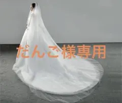 ウェディングベール (オフホワイト)300cm 金属コーム付き