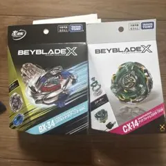 ベイブレードX BX-23 & CX-14 2種セット 【新品未開封】 新品・未開封】ベイブレードX BX-23 & CX-14 2個セット - メルカリ
