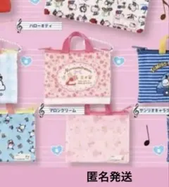 サンリオキャラクターズ レトロレッスンバッグミニキーホルダー